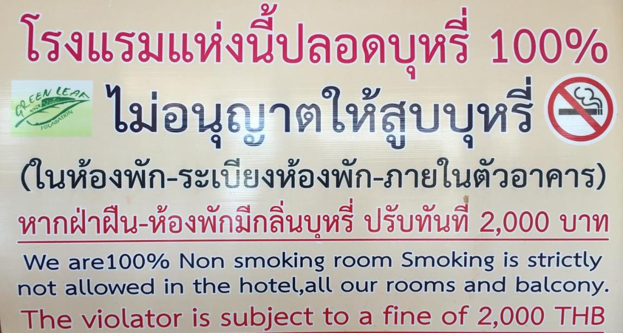 키엥피만 호텔 묵다한 외부 사진